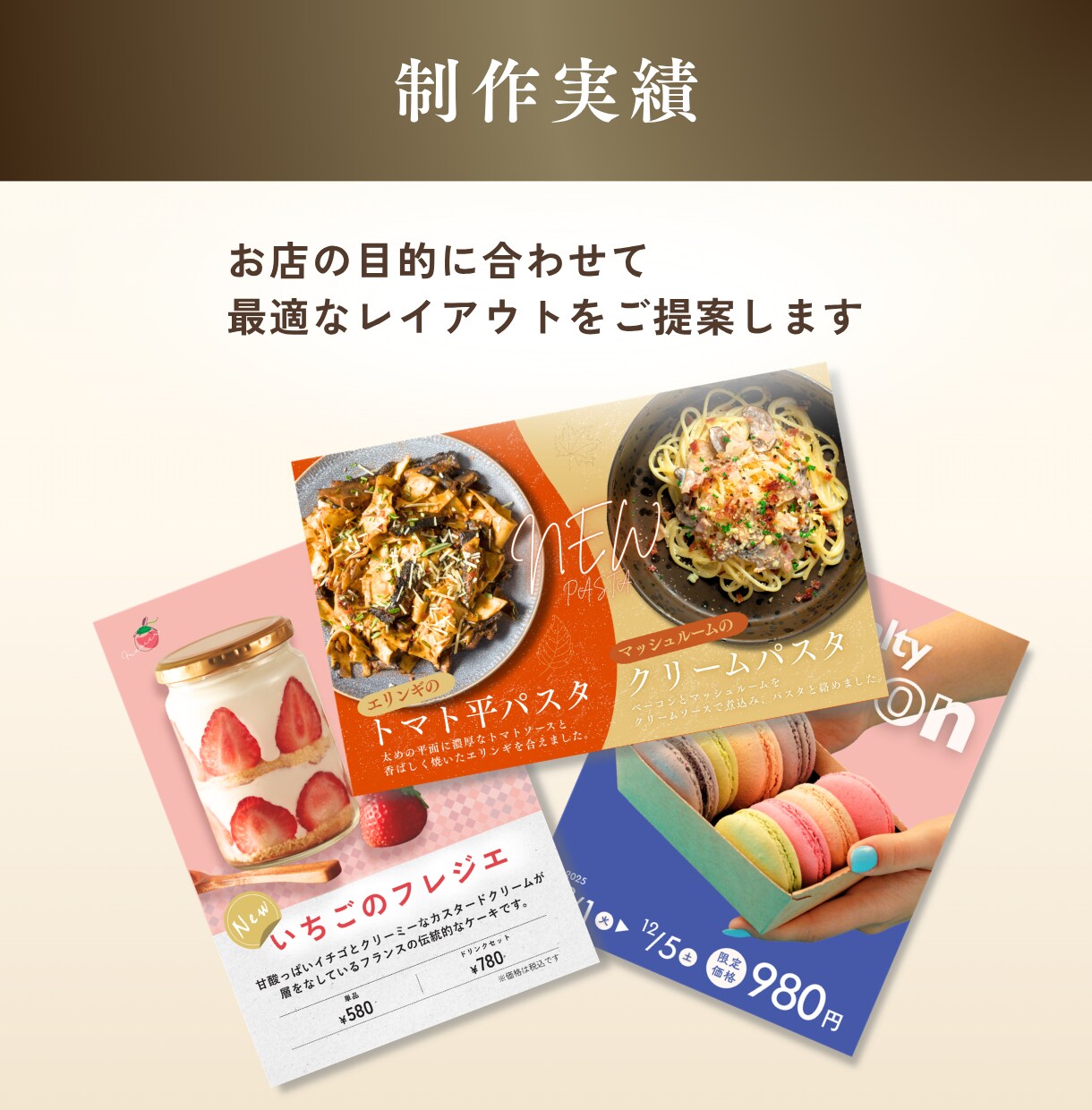 見やすく伝わるメニュー表・POPを作成します 魅力が伝わり、注文や購入につながるデザインをご提案します イメージ9