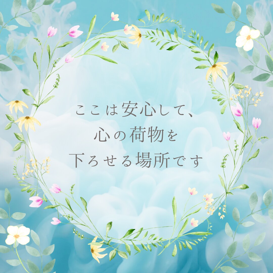 NGなし！今すぐ気軽に話せる友達感覚トークします 待ってるよ！わいわい話そう/愚痴/恋愛/寂しい/人間関係/ イメージ8