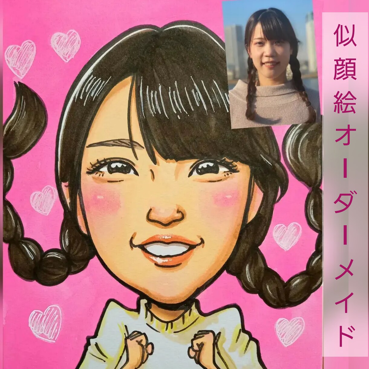 プレゼントにぴったり！かわいい似顔絵かきます もらって嬉しいかわいい似顔絵メッセージをのせて送りませんか。 イメージ6