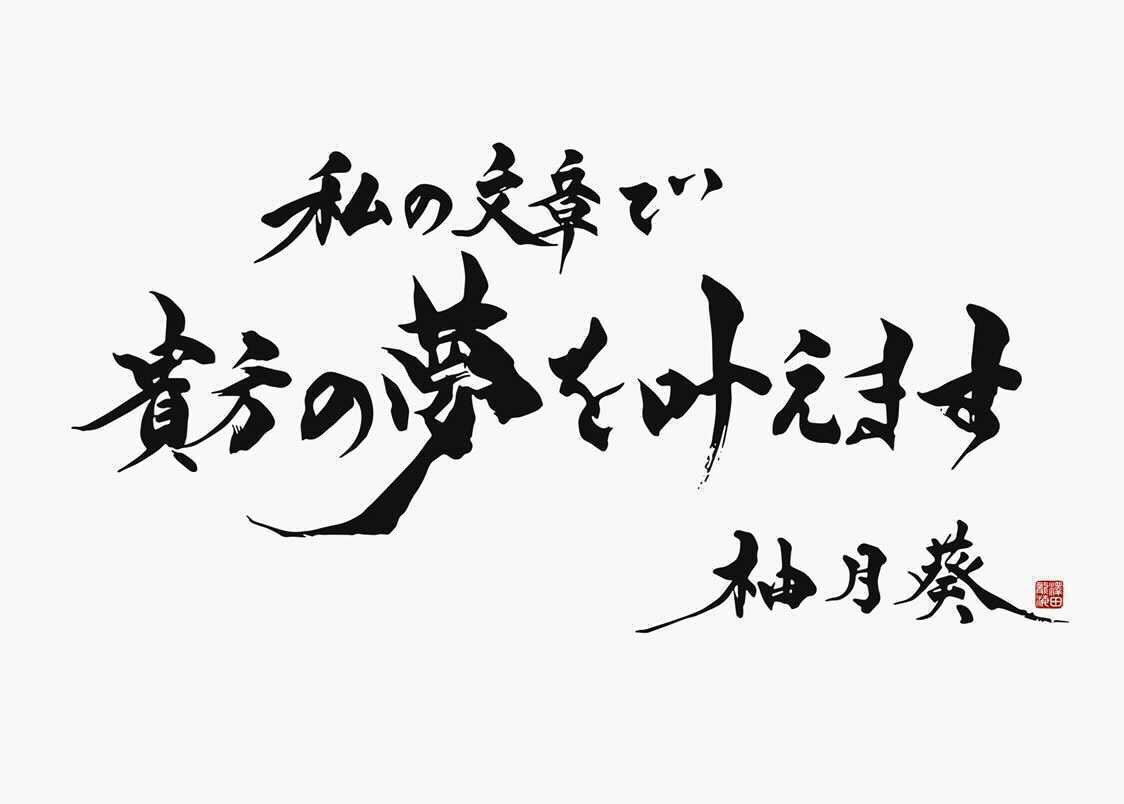 自己PR/志望理由書/職務経歴書の添削をします 【就職・転職】あなたの個性・強みを最大限に引き出します イメージ4