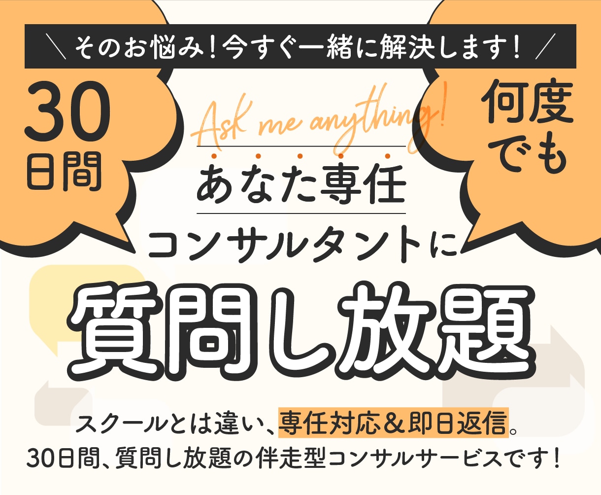 FW70万超✔ Instagramのコンサルします 相談・質問・添削など、何でもOK！あなただけの専任パートナー イメージ4
