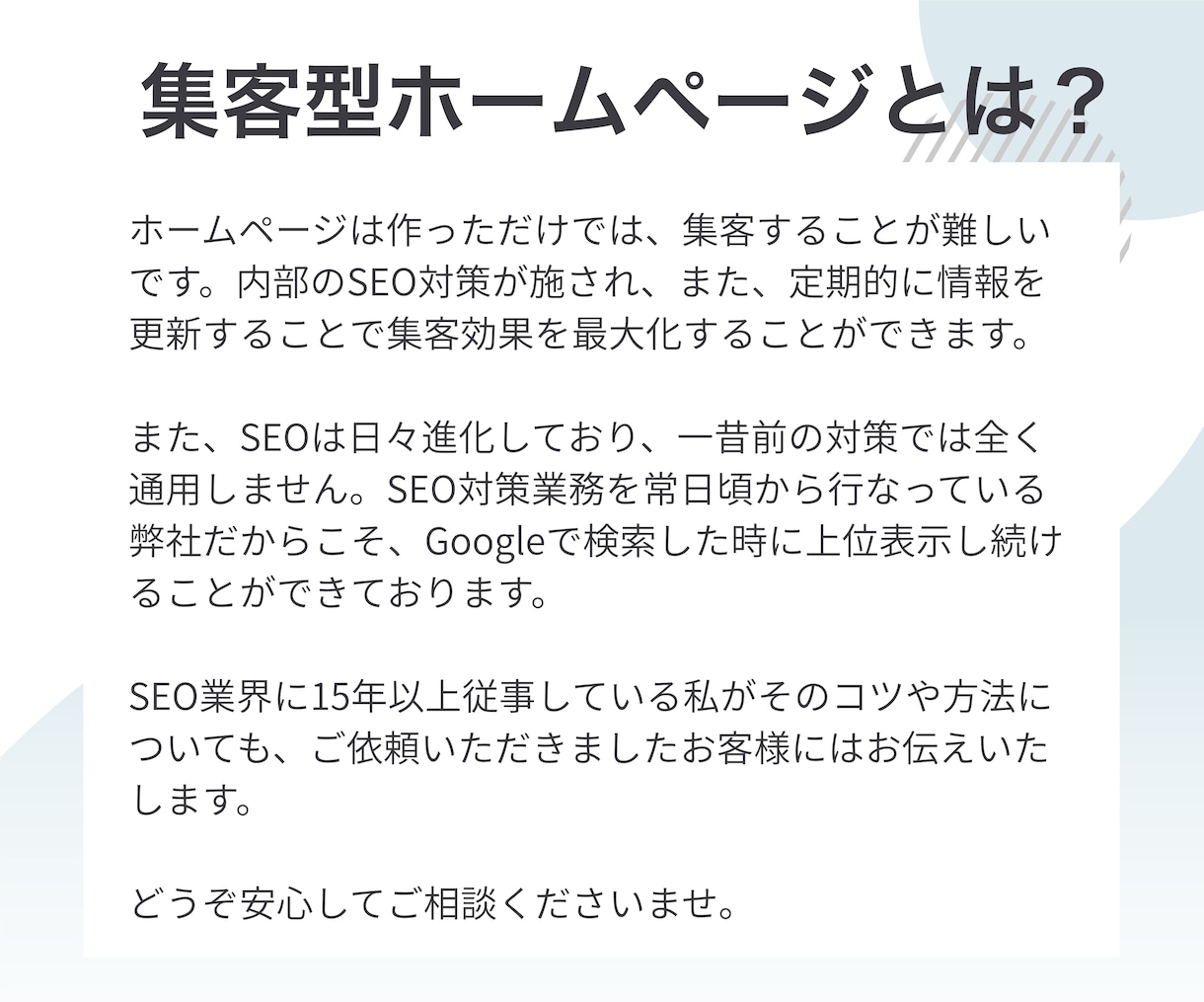 実績50件以上！集客型ホームページを作成します WordPress｜オリジナルデザインで作成いたします イメージ8