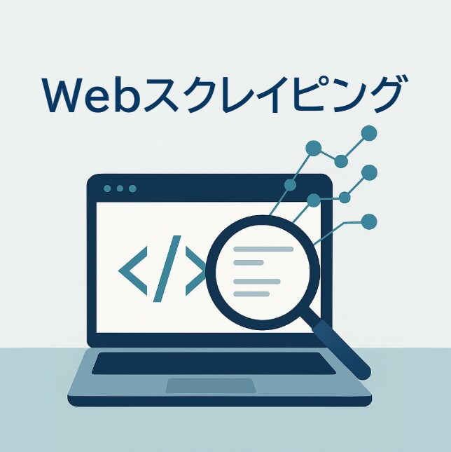 URLを送るだけでデータをお届けします Webスクレイピングで欲しいデータをスピーディに取得します！ イメージ1