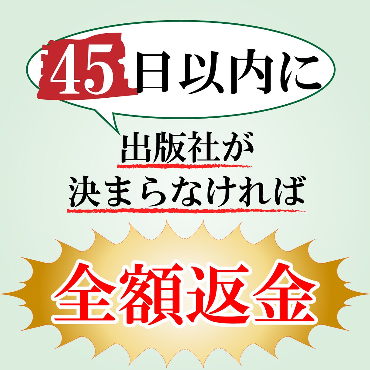 商業出版を実現します 書店に流通する本の著者になってブランディングしませんか？ イメージ3