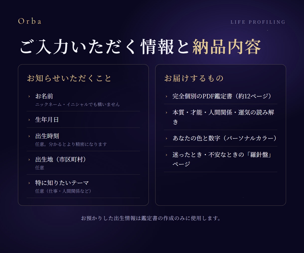 仕事や人生の悩みを8占術で個別鑑定します 8つの占術で迷いを整理し、次の一歩を言葉にします イメージ6