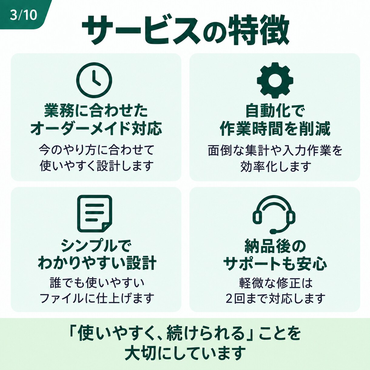 Excel・スプレッドシートを自動化します 面倒な集計・関数・管理表を見やすく・使いやすく改善します！ イメージ3