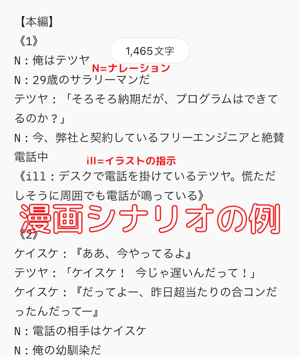 物語性のあるYouTubeシナリオ台本書きます 漫画、朗読、LINE風！ 物語ならどのジャンルにも対応！ イメージ3