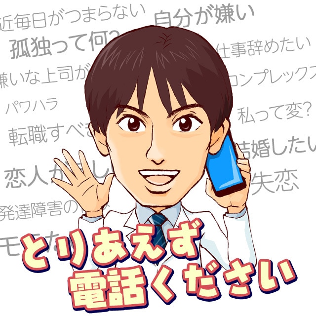 どんな相談事も真剣に考えます 「喋ってみようかな？」 それぐらいの気持ちで全然ＯＫです♪ イメージ1