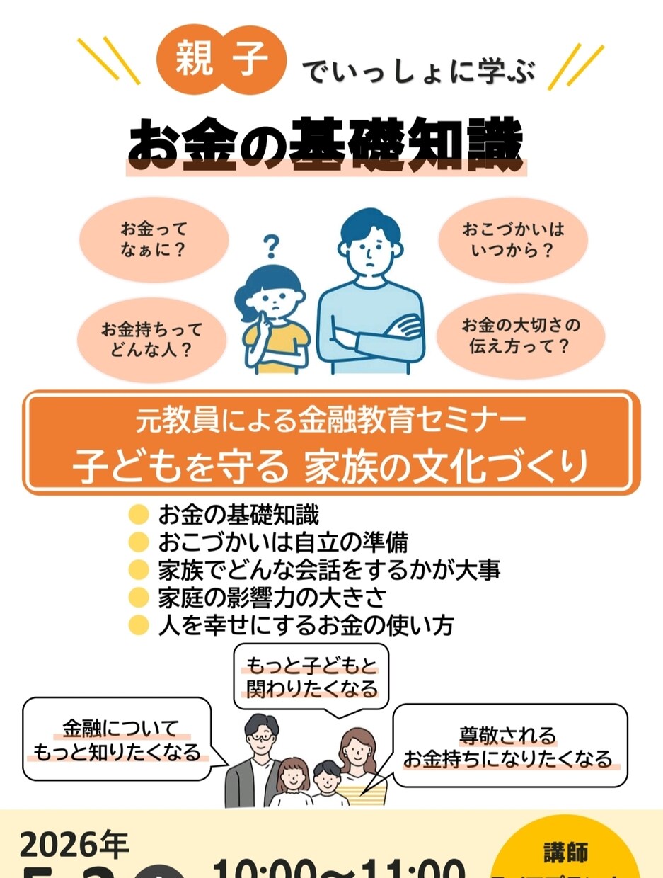 自己流チラシを“伝わる1枚”に整えます 自分で作れるけど、これでいいか不安な方へ イメージ1