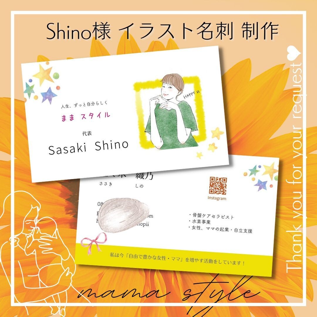 オシャレシンプルな名刺・ショップカードお作りします 手書きイラスト入りも可能♪第一印象に残る1枚をご提案☆ イメージ8