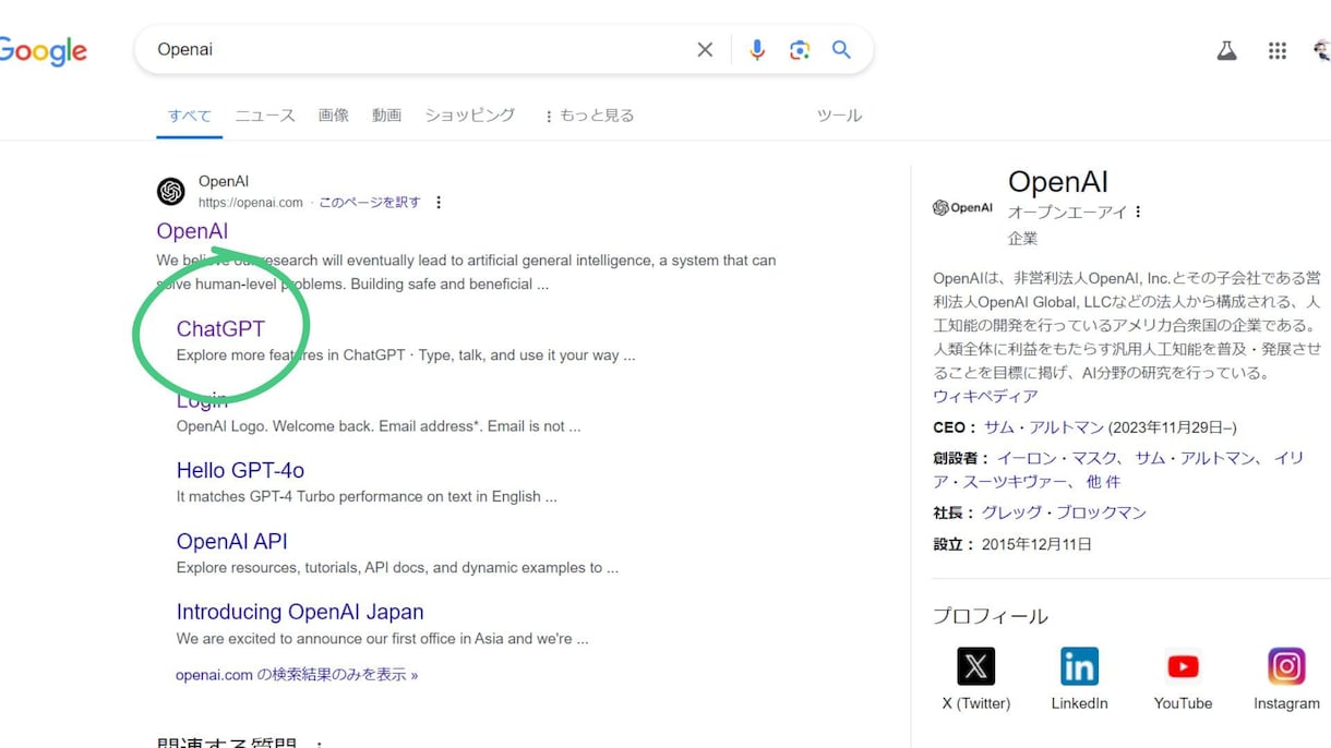 ChatGPTを使いこなしあなたの働き方を変えます ～あなたの能力の可能性と自由な時間が広がります～ イメージ3