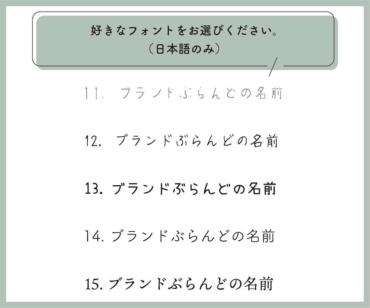 シンプルで温かみのある線画風ロゴを作成します ＊商用利用可！ショップカードや看板等に如何ですか？＊ イメージ10