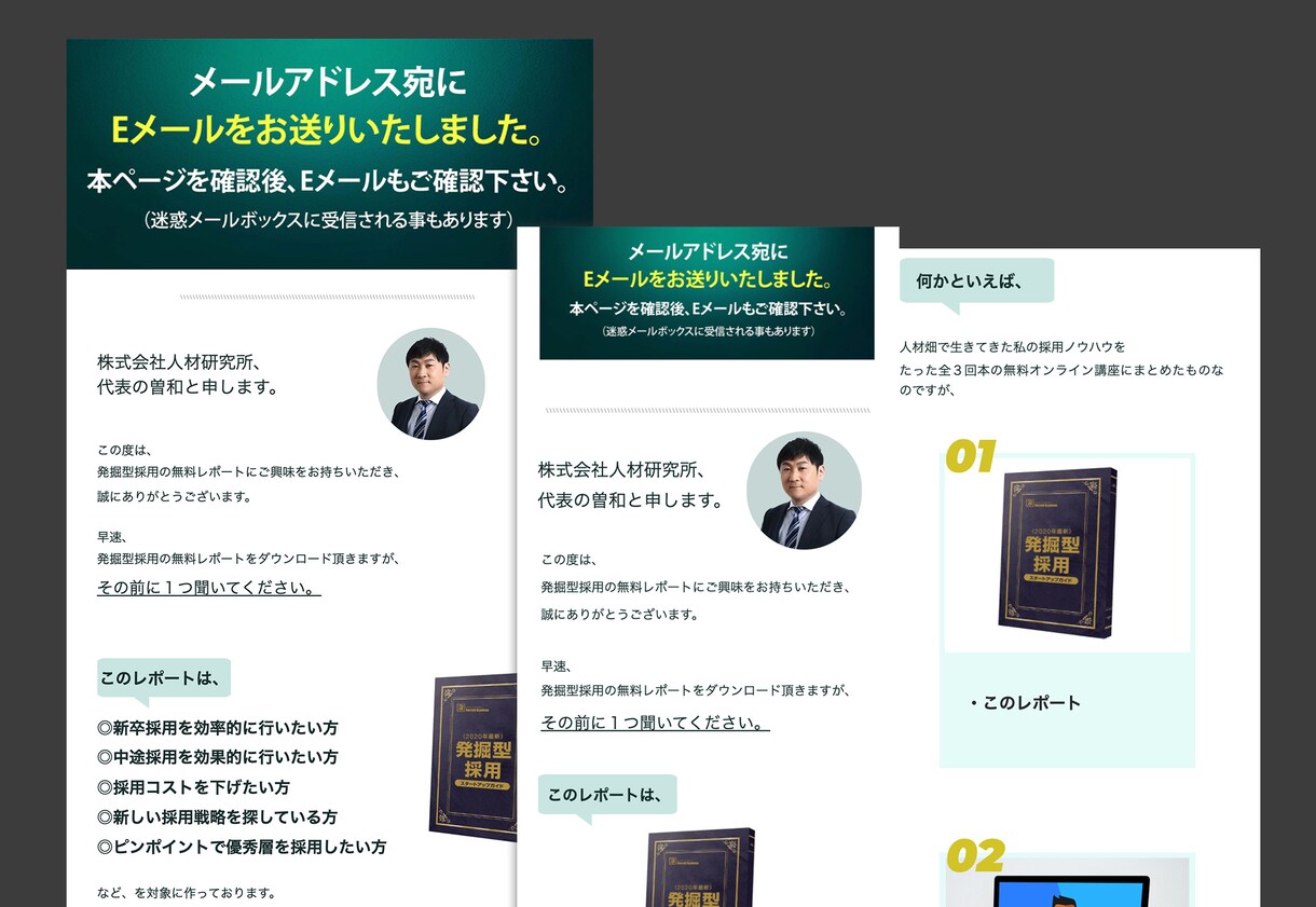 費用抑えて高品質なLPを作成します 格安で、伝わるランディングページを作成します。 イメージ5
