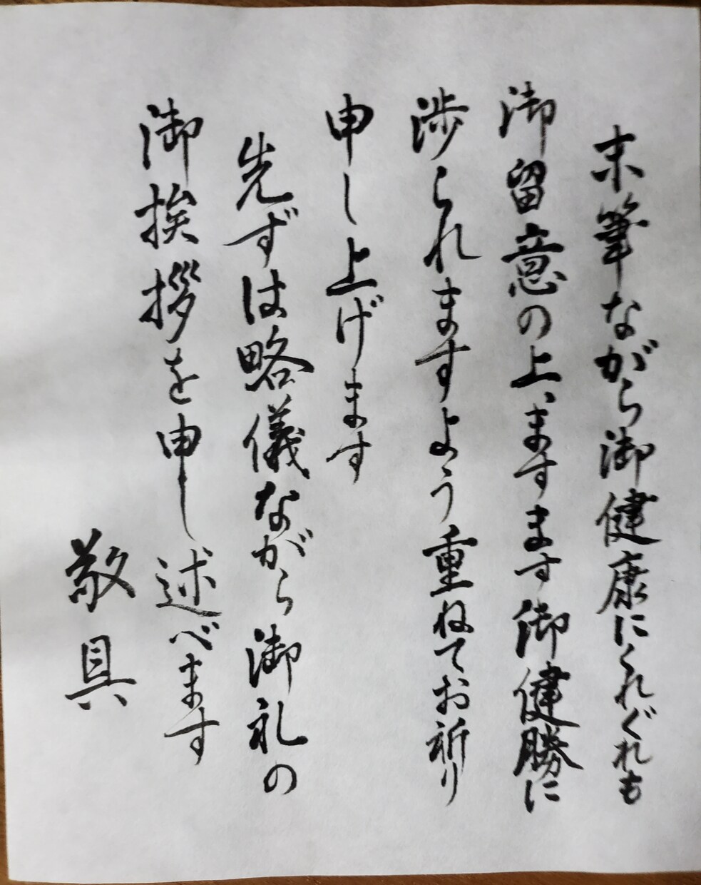 謝辞や目録、挨拶状の作成、お引き受け致します 謝辞の原稿や目録、挨拶状の代筆を致します イメージ5