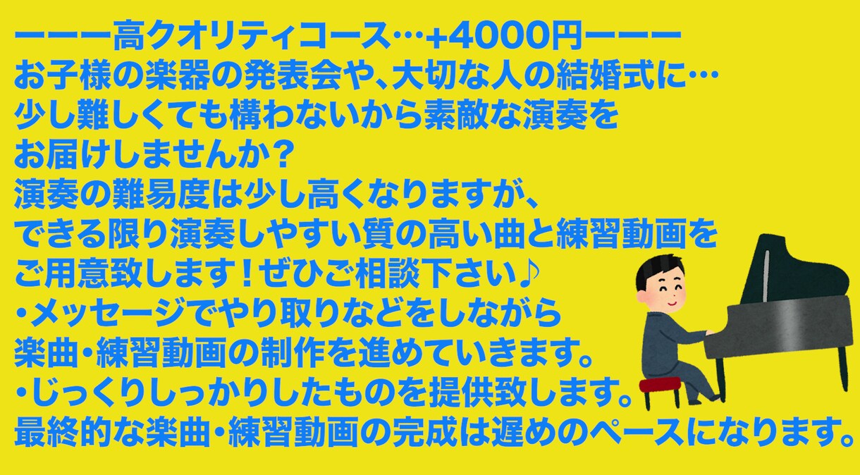 ピアノ習いたてのお子様向け！練習動画をお作りします まだ楽譜が読めなくても大丈夫！お好きな曲の練習動画をお届け♪ イメージ9