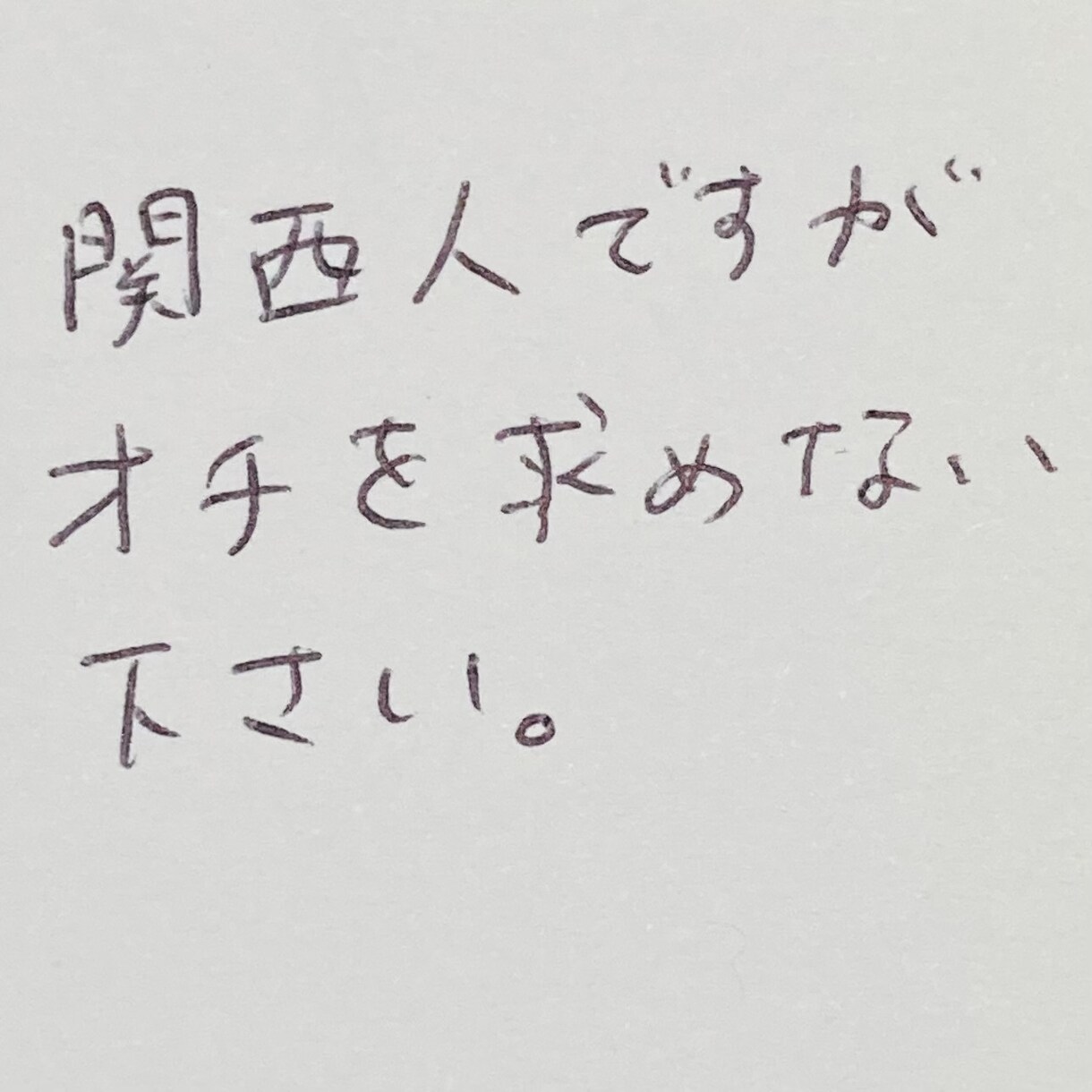 5歳児のパパです。あなたのお話お聞きします 5歳児のパパです。悩み・愚痴・雑談、あなたのお話お聞きします イメージ4