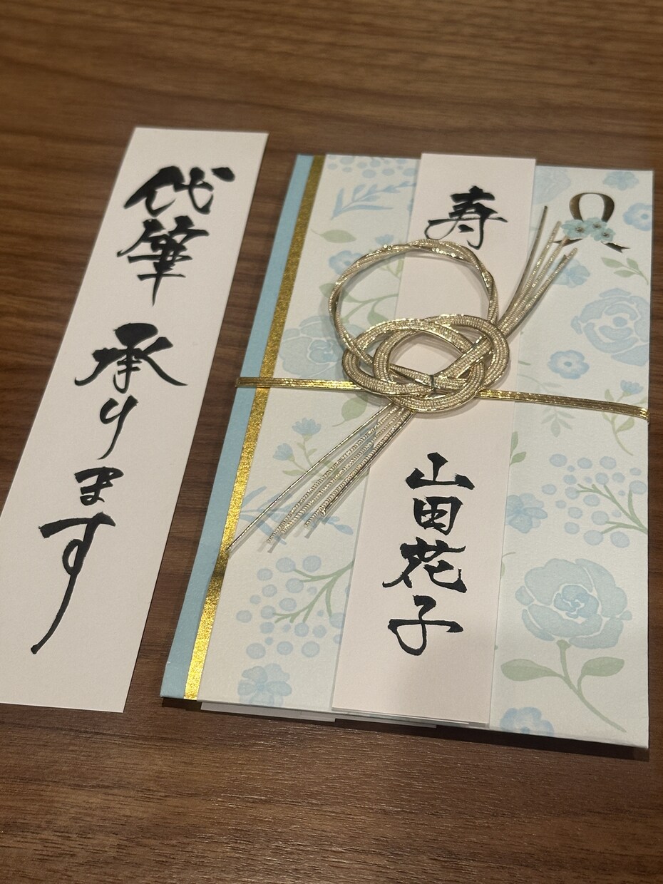 ご祝儀袋の代筆 -書道師範が承ります 書道師範が、ご祝儀袋を【代筆】します！ イメージ3