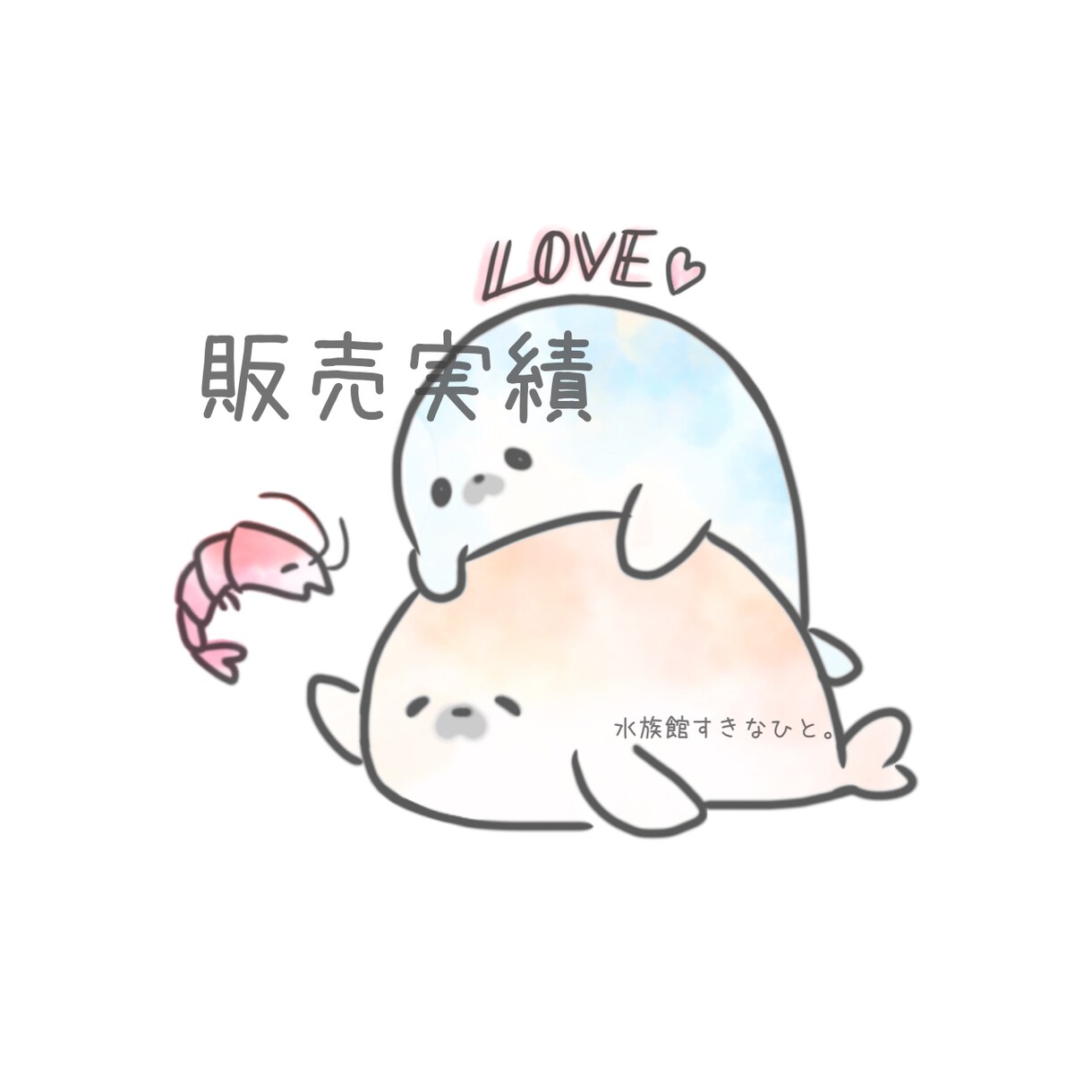 水彩のゆるかわ生き物たち〜アイコン描きます 〜ゆるく、かわいく、あなたの好きな生き物たちを水彩で〜 イメージ6