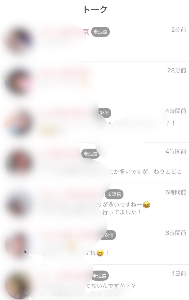 マッチングアプリで出会える方法教えます アプリ攻略！イケメンじゃなくても500いいね以上の実績あり！ イメージ2