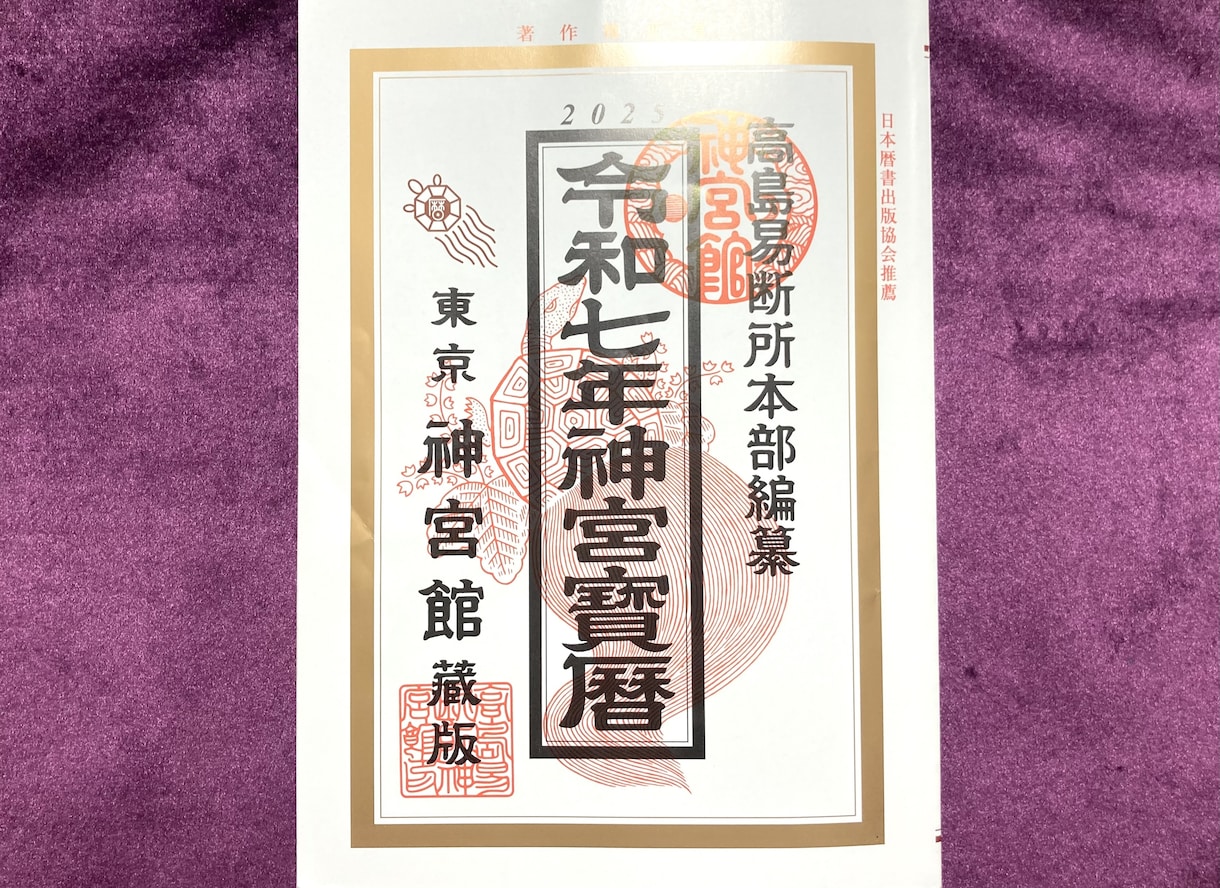 間取り鑑定‼️風水でお部屋から運気UP致します お部屋を整えて運気の底上げをしてみませんか⁉️ イメージ2