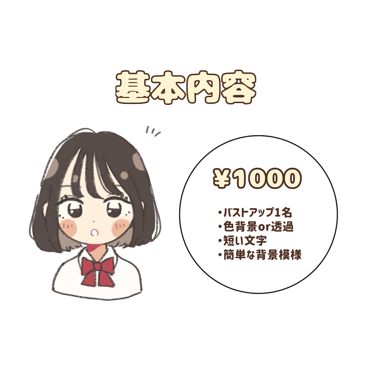 ゆるっとかわいいアイコン描きます SNSやブログ、ちょっとした挿絵に♩ イメージ2