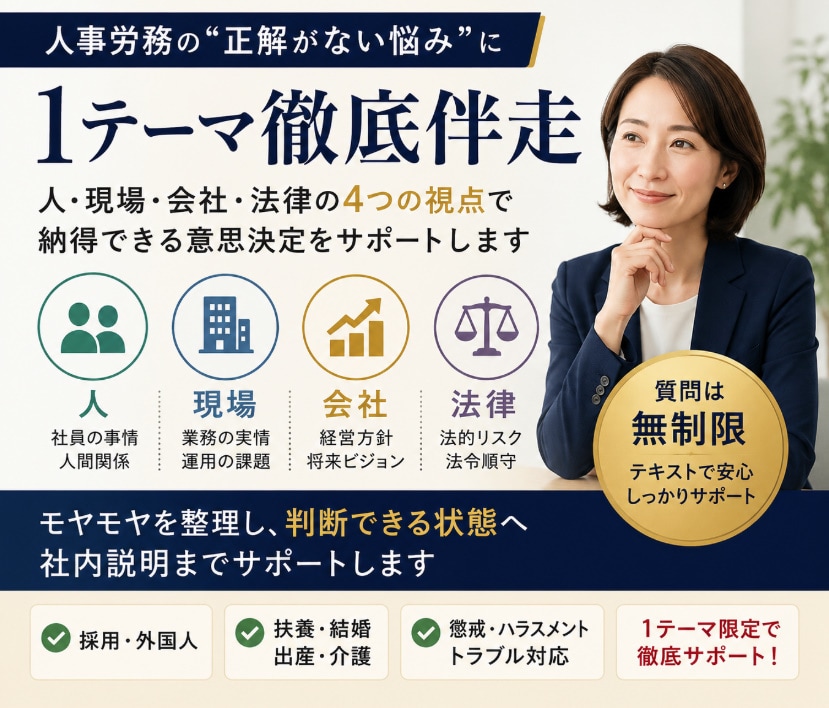 人事労務の意思決定を支援します 答えではなく、納得できる判断を支援します イメージ1