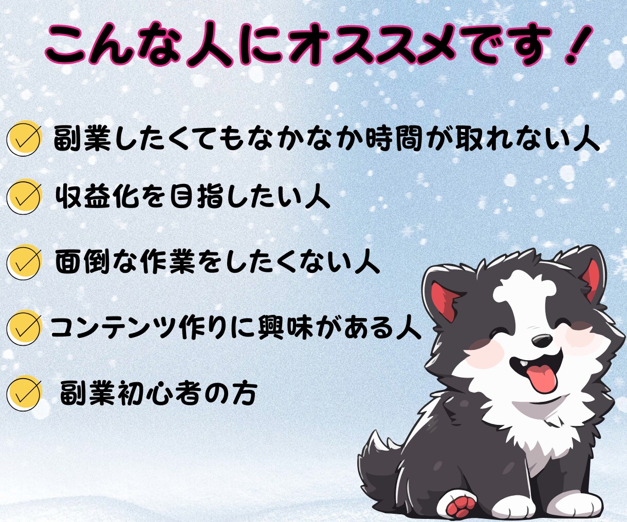 あなたの代わりに、売れるコンテンツ作ります ゼロからの面倒な商品づくり、丸ごと引き受けます！ イメージ7