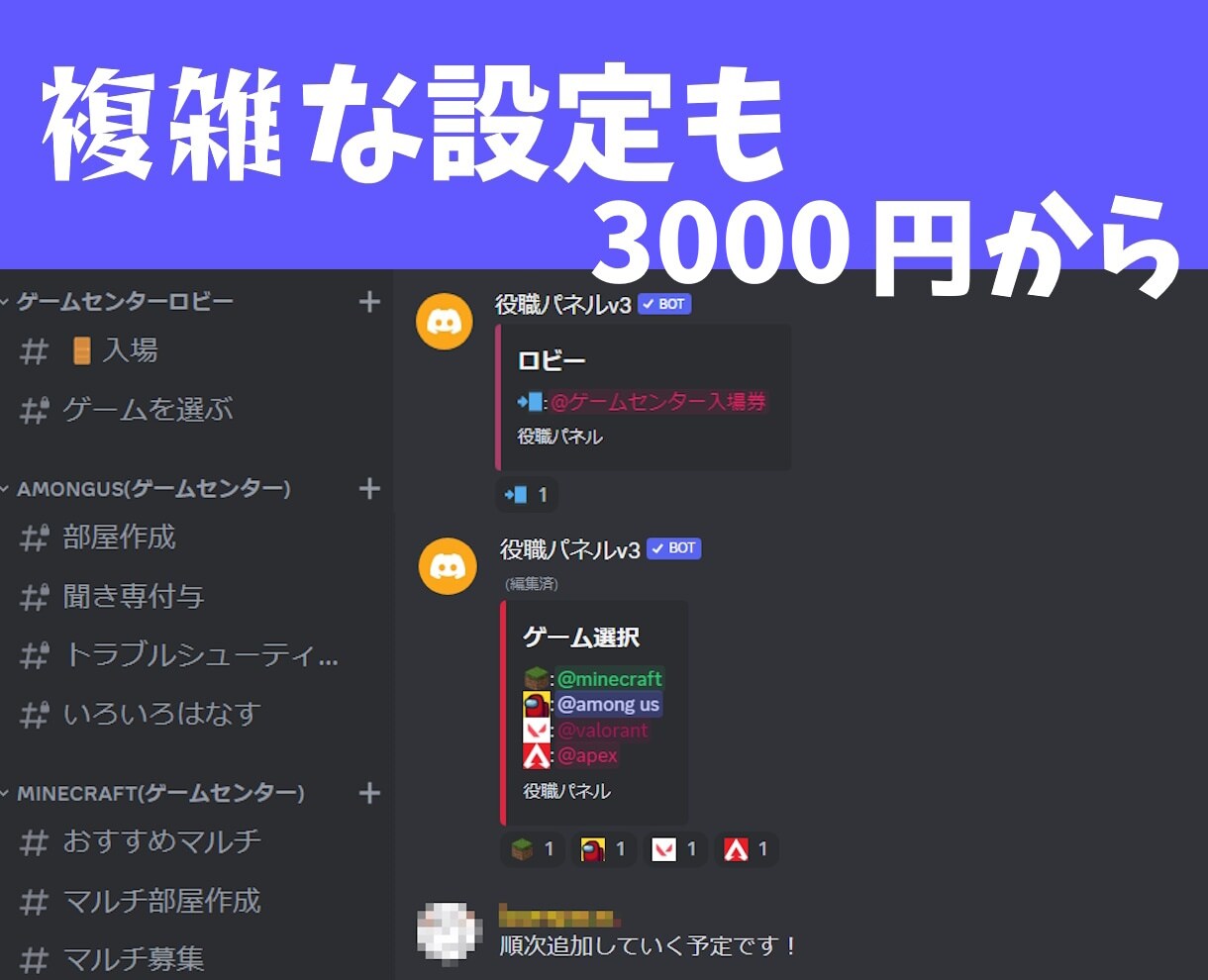 Discordサーバーを代行で作ります 雑談系のものからサポートサーバーまですべて制作いたします！ イメージ2
