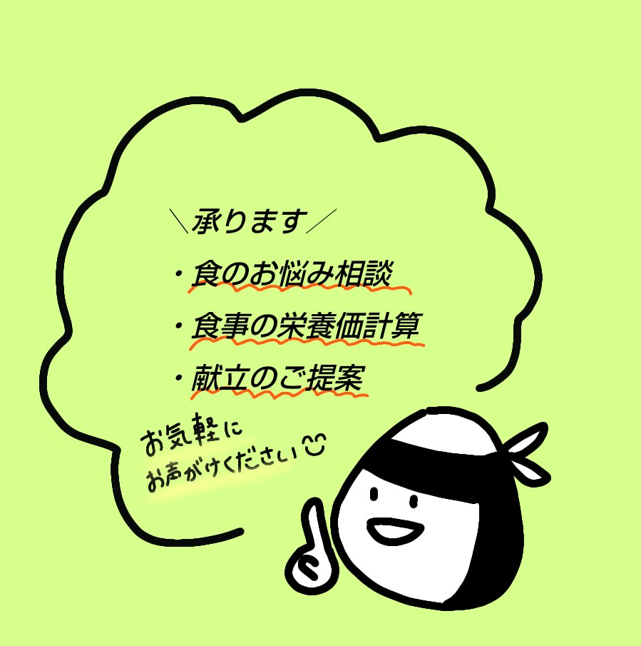 お子さんの食の相談に乗ります 日頃の食についてのモヤモヤをスッキリさせませんか？ イメージ1