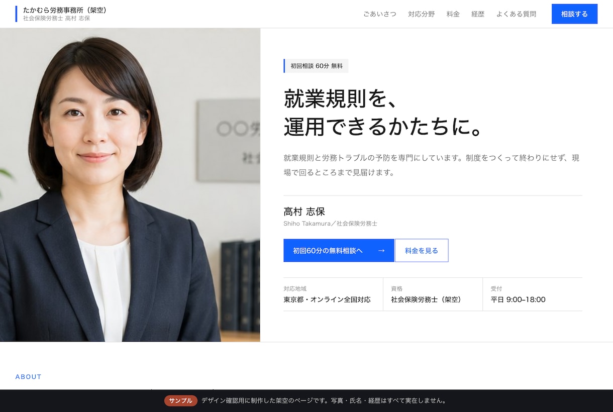 業界最安！個人向けから企業様向けまで制作いたします 結婚お披露目、赤ちゃん成長記録、士業、アーティスト、医師等に イメージ7