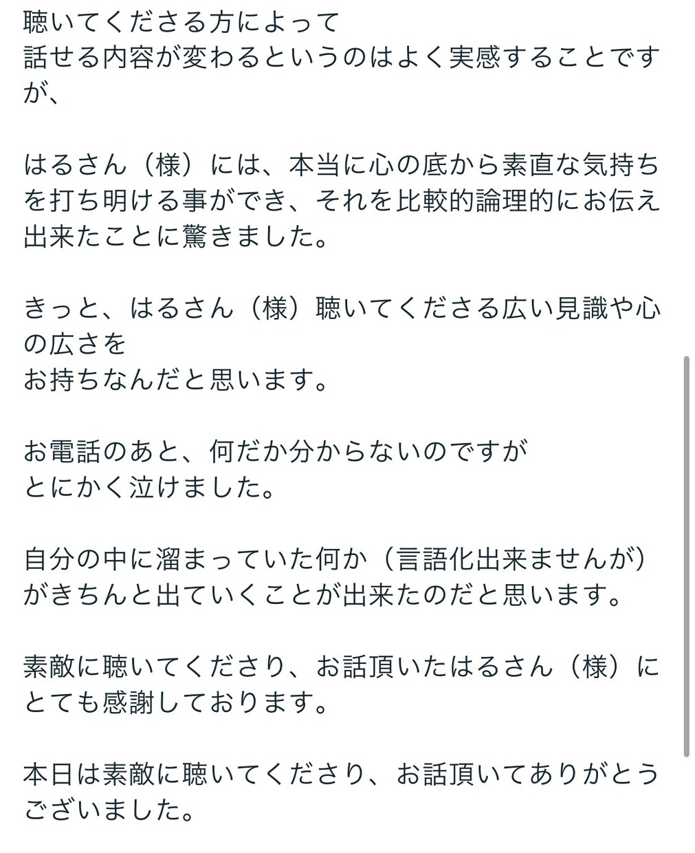 どなた様でも/今あなたに必要なメッセージを伝えます 高次が伝えたいこと、生きるヒント。あなたを見守る存在から。 イメージ6
