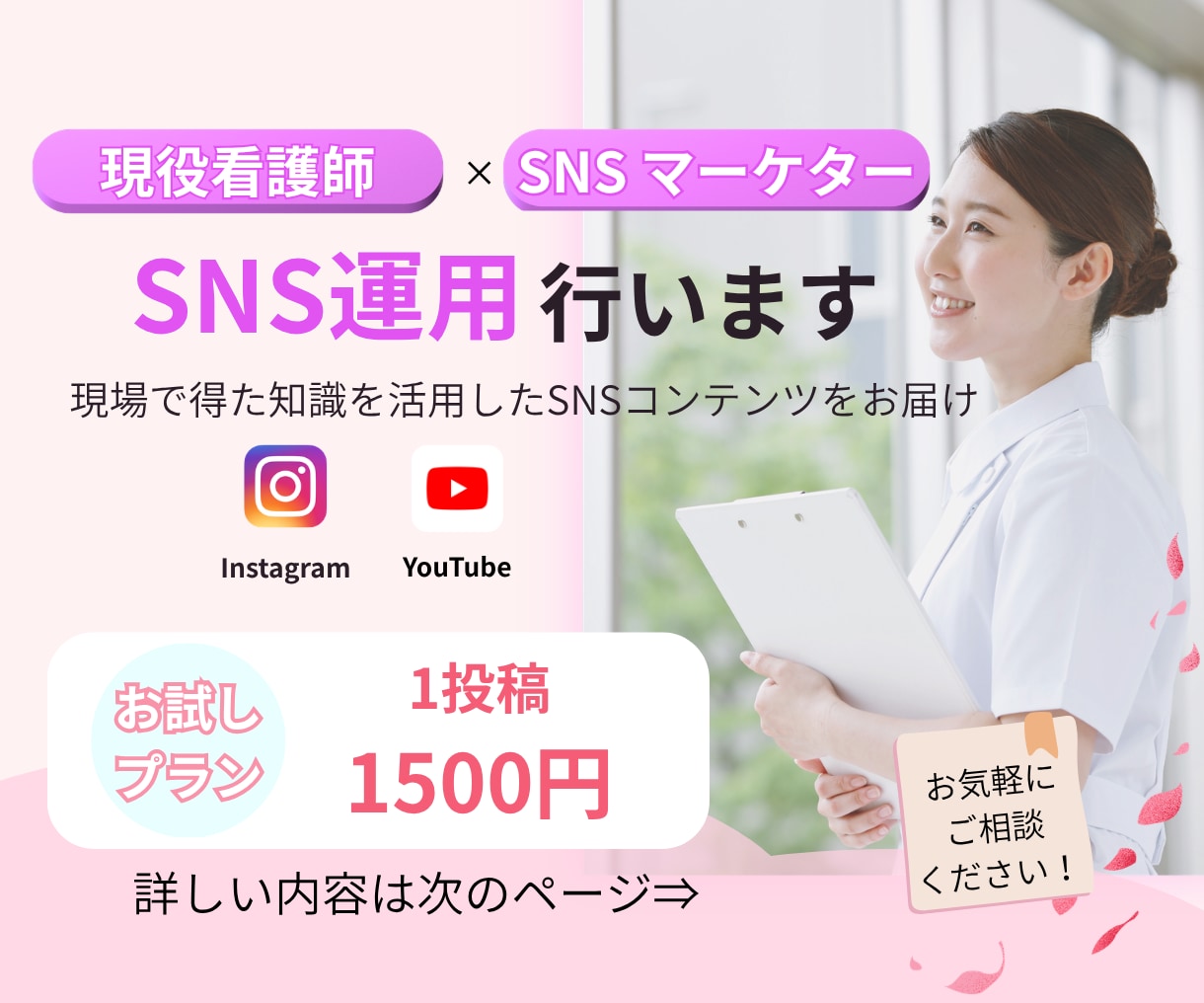 Instagram投稿画像を1枚から作成します 1投稿1500円～｜まずは1枚から試したい方へ イメージ1