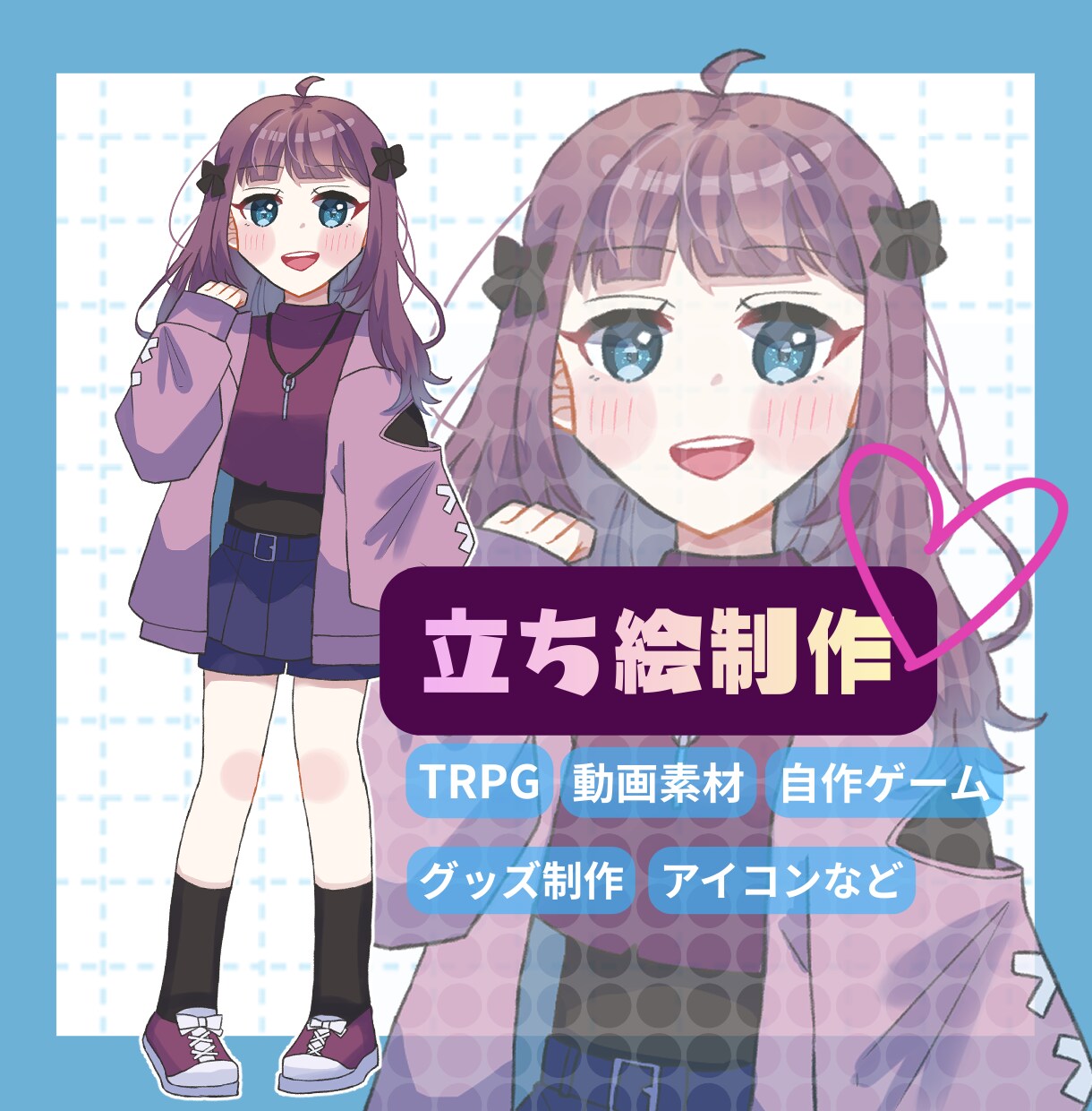 商用利用OK！キャラデザ＆全身立ち絵描きます ゲーム・TRPG・動画・配信・グッズ等に自由に使用可能です♡ イメージ1