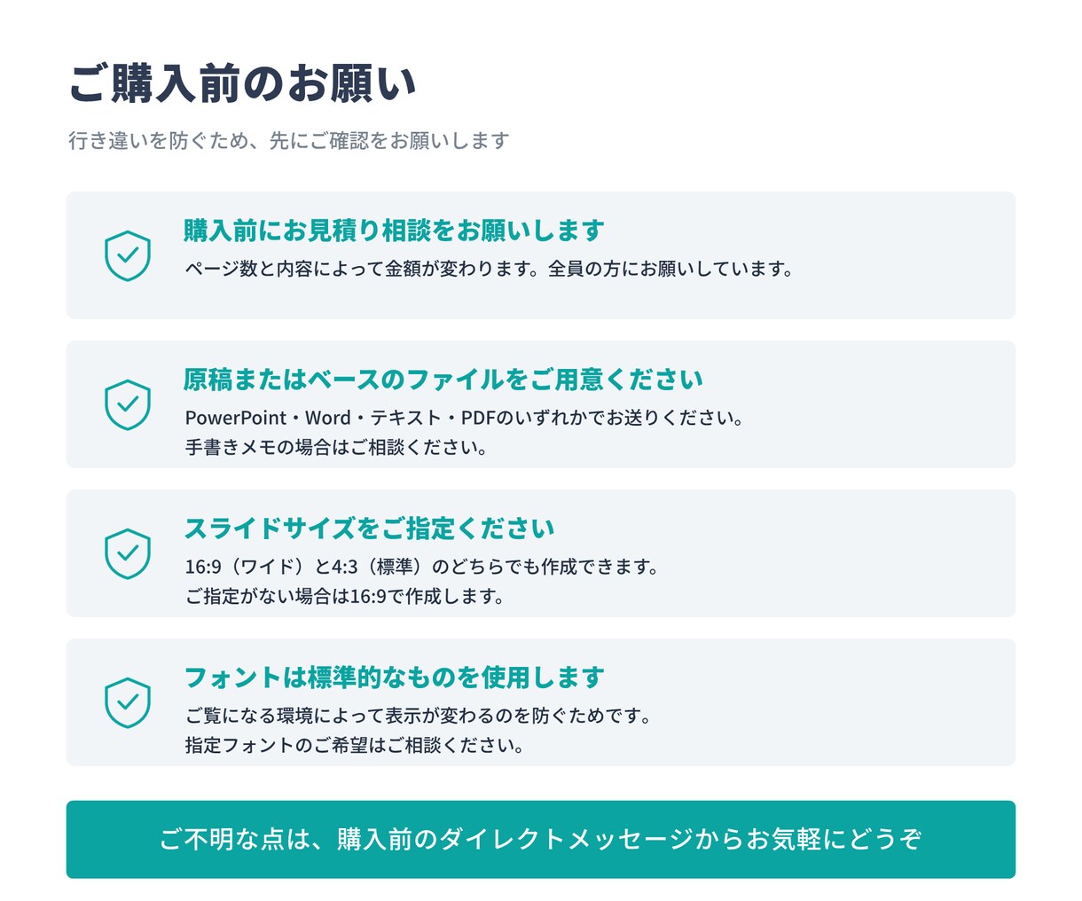 現役デザイナーが伝わるパワポ資料つくります 原稿を渡すだけ。編集できるパワポデータで納品します イメージ6