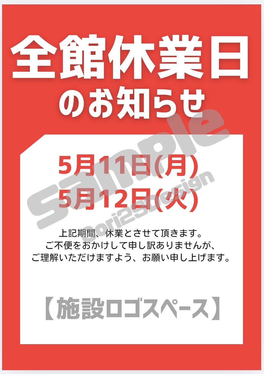 こんなのデザインして欲しい！デザイン作ります 案内.POP.チラシ等　○○なん作ってー！を相談下さい^ ^ イメージ5