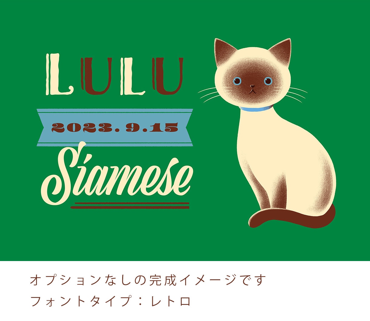 ペットとお名前でおしゃれイラスト制作します ペットのお名前や生年月日を入れて、記念やプレゼントに！ イメージ2