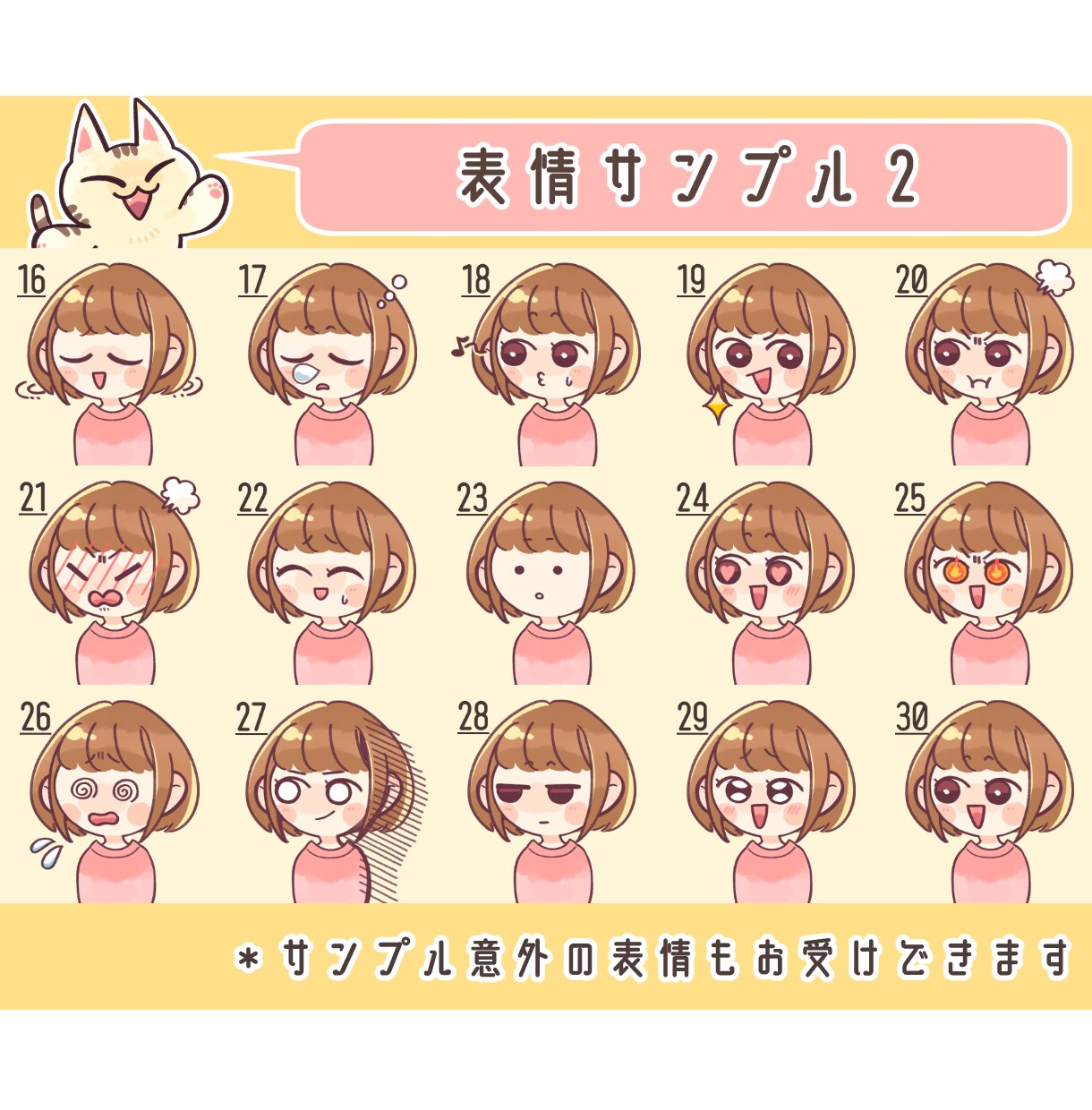 ブログ・SNSにほっこり表情アイコン描きます 商用可＊アナログ＊ブログ・SNSにぴったり！ イメージ6