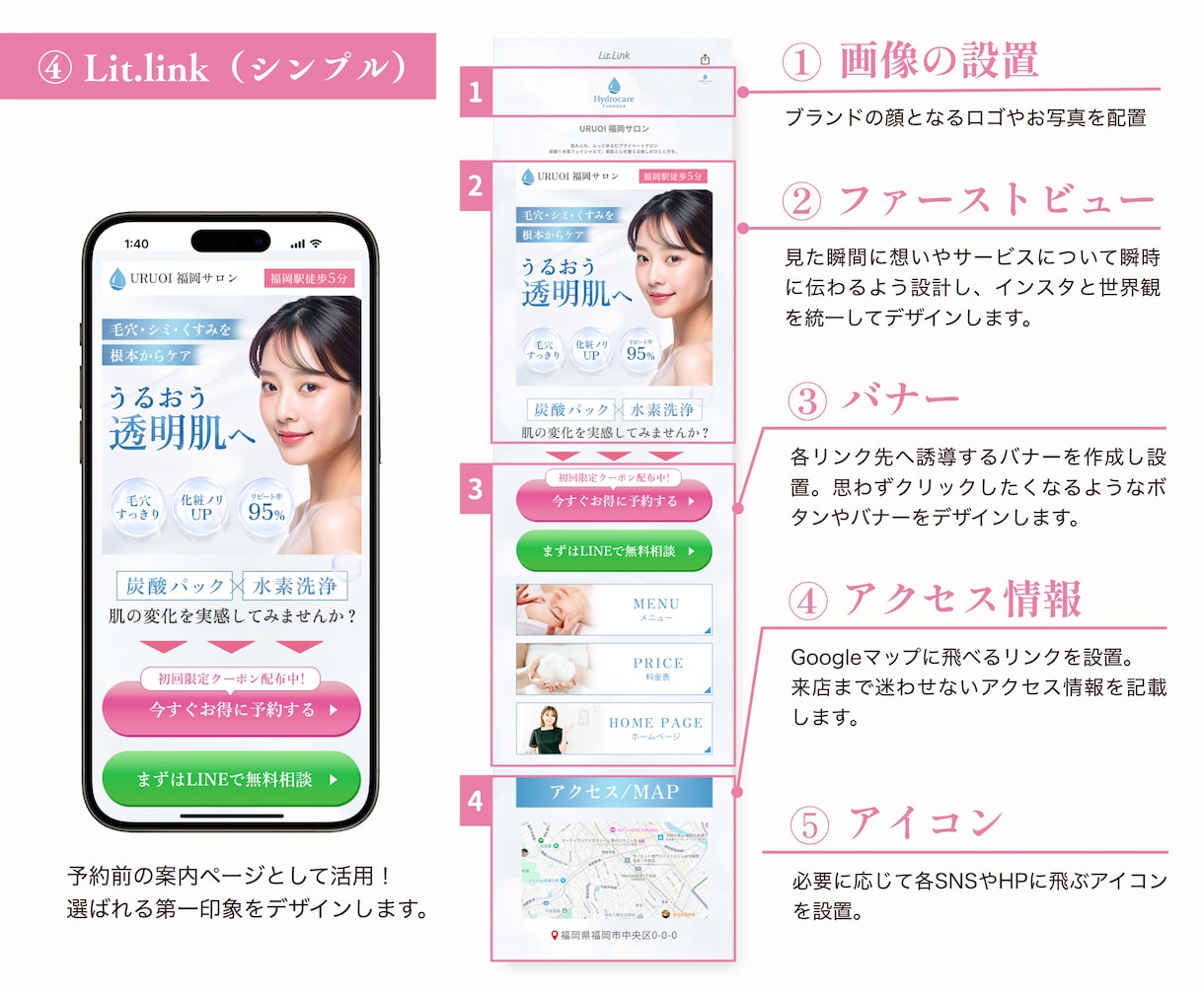 元管理栄養士が美容サロンのインスタグラム構築します 案内ページのリットリンク制作・Canva納品も対応！ イメージ8