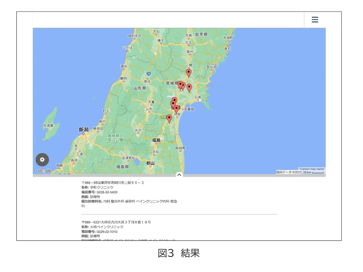 オープンデータを使用して医療施設分布図を作成します 現存の医療施設の場所を地図上に示すサービスです。 イメージ1