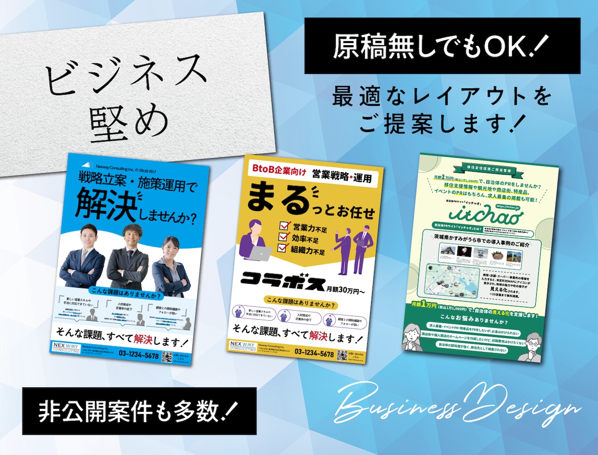 Canvaで編集可能なチラシをデザインします テキストや画像が編集できるので急な変更も自分で修正できる！ イメージ2