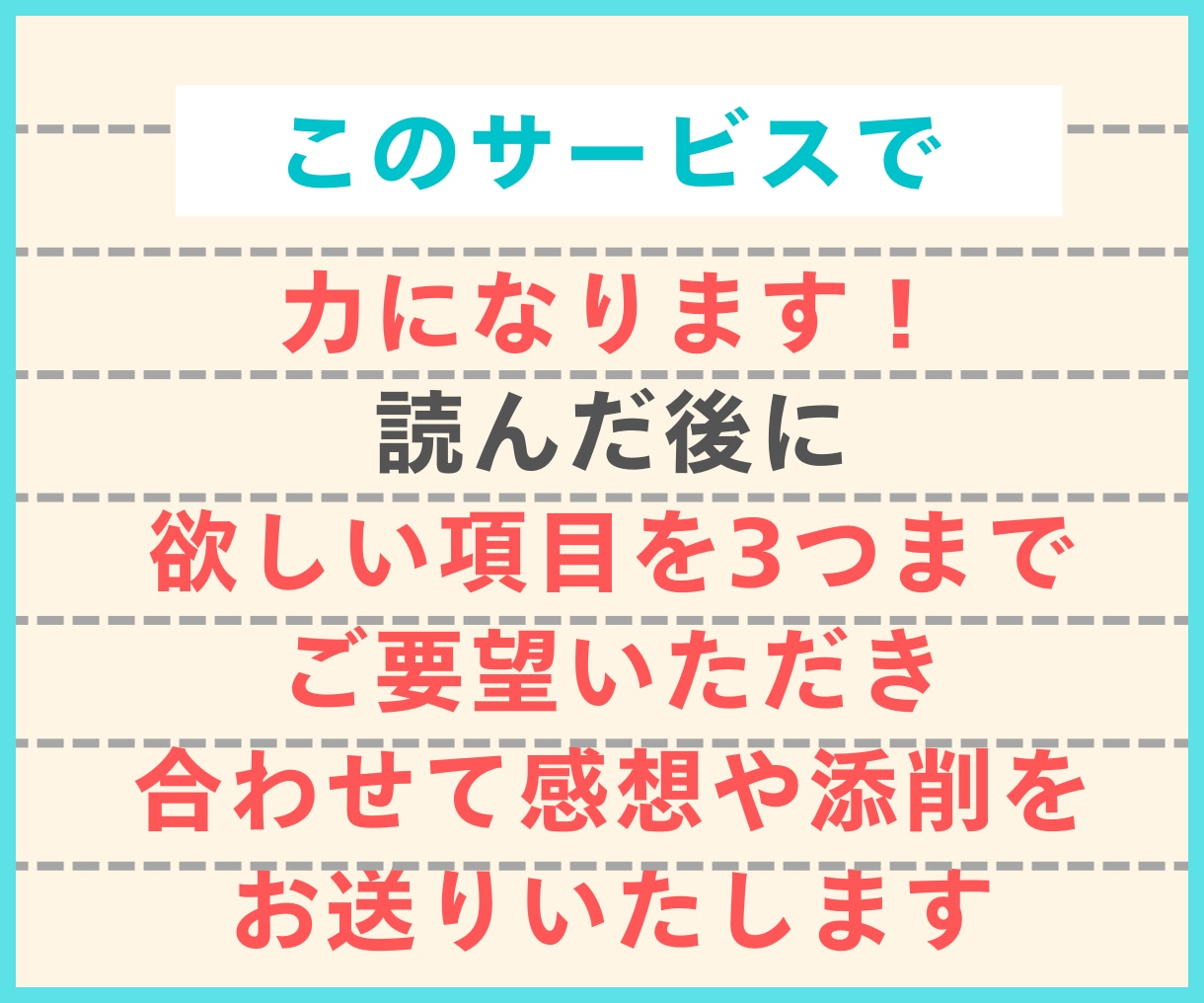あなたの脚本・マンガ 添削と感想で背中押します 意見欲しい、コンペ前、自信作の感想欲しいとき…力になります！ イメージ7