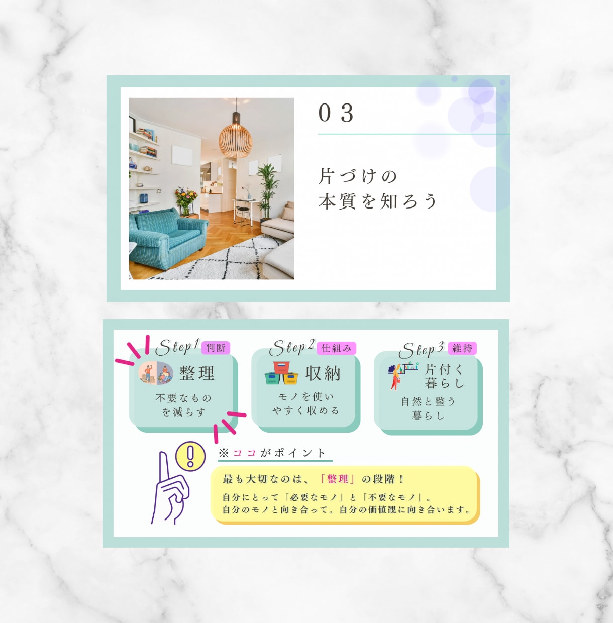 1枚500円〜！想いをカタチにする資料を作成します 分かる！伝わる！セミナー、講座、プレゼン資料作成します。 イメージ7