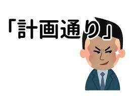 学習習慣つけます 学習習慣が身につかない方、一緒に計画を立てて頑張りましょう！ イメージ3