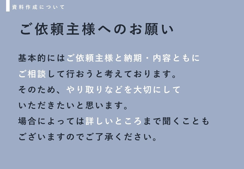 誰でも見やすい資料つくります イラストやイメージ写真を使い、わかりやすくまとめます イメージ7