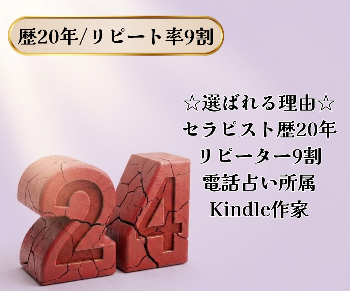 9/30迄モニター価格/24時間ブロック解除します まずは気軽に24時間ブロック解除(クリアリング)を体験 イメージ4