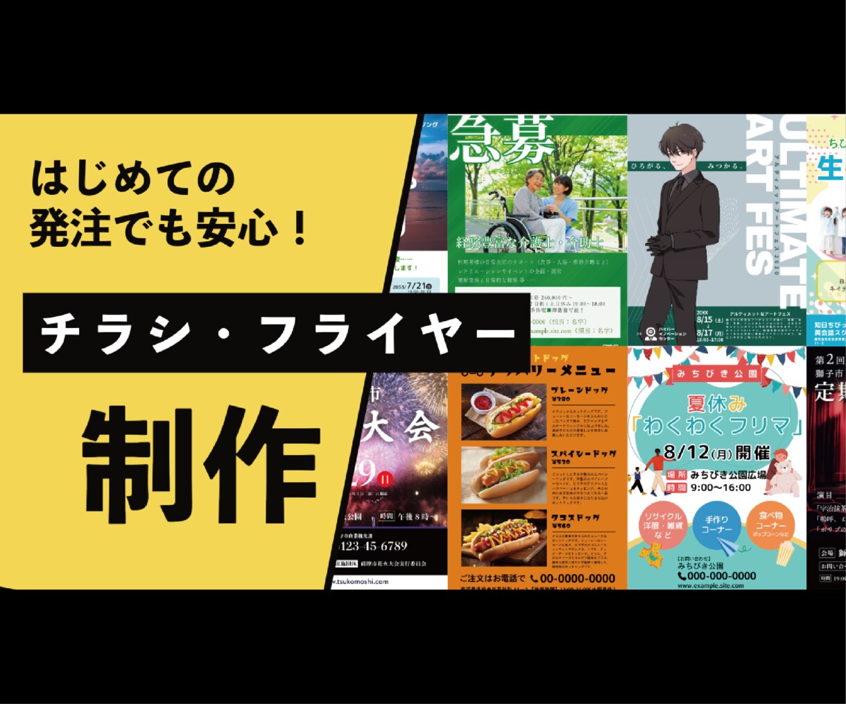 キレイなイベント用チラシ(フライヤー)制作します 【修正無制限】初めての発注でも安心！ イメージ1