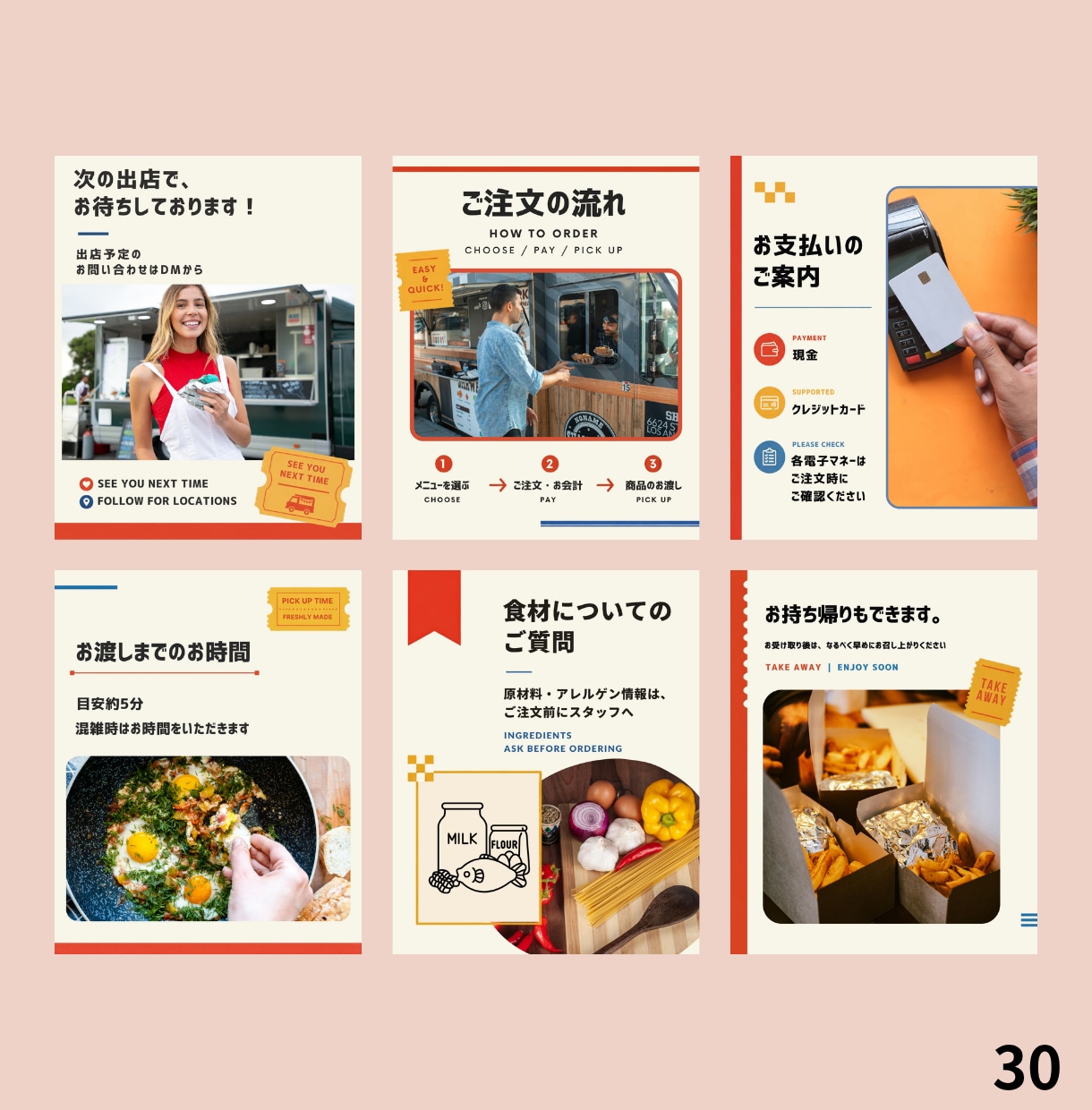 キッチンカー集客用／インスタテンプレを販売します 文字と写真を自分で変えるだけ！出店告知もメニュー紹介も簡単 イメージ7