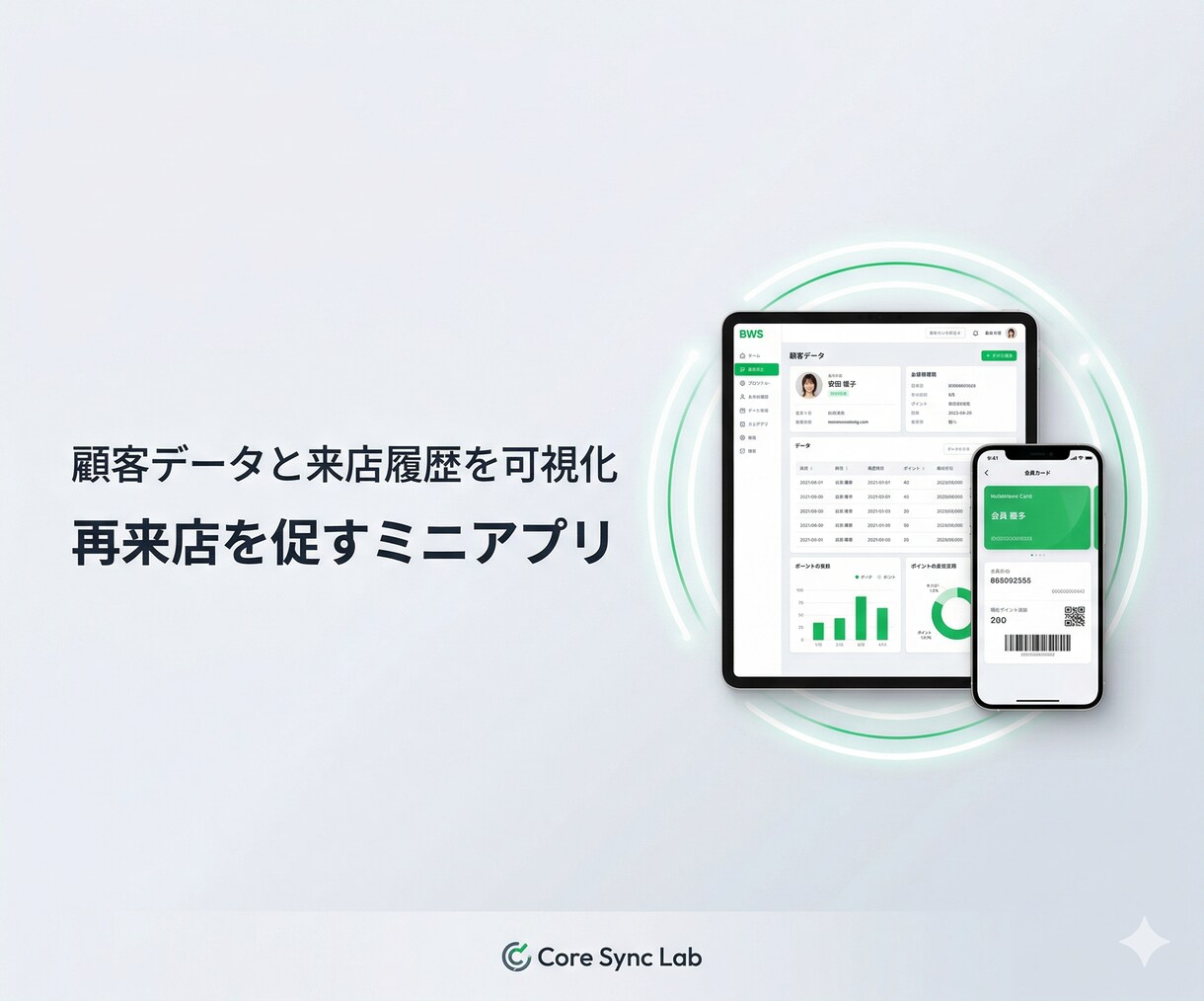 スマホが会員証に！LINEデジタル会員証を作ります プラスチックカードを廃止！LINEで顧客管理と再来店促進 イメージ3