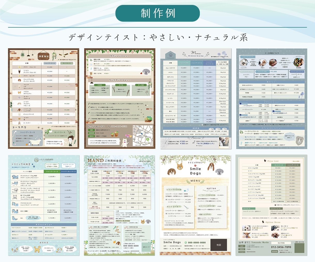 伝わる料金表｜魅力を引き出すデザインを制作します ★12/3～受注再開しました！ イメージ5