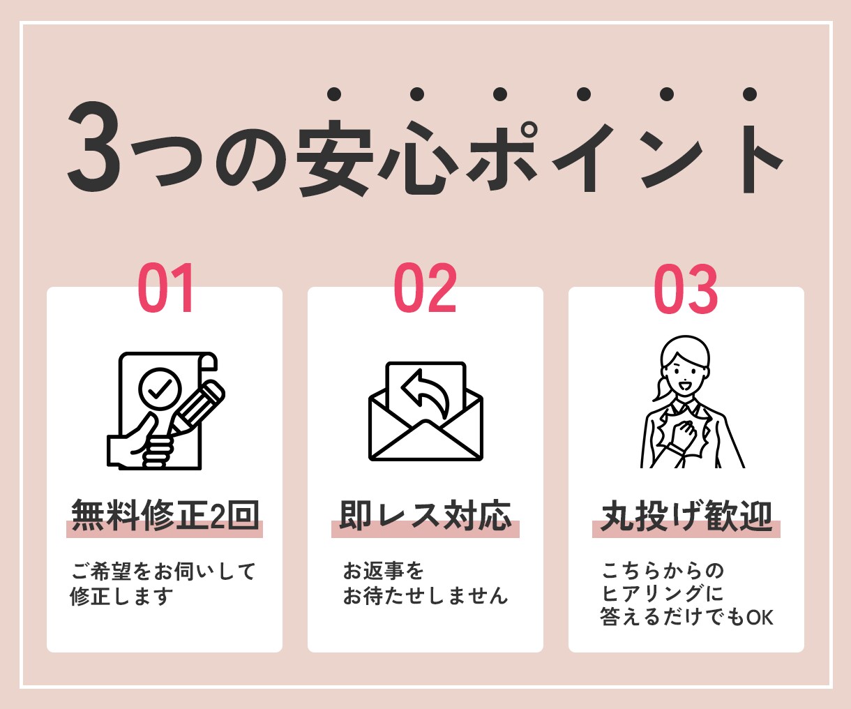 しっかりと【見てもらえる】WEB画像をお作りします 丁寧なヒアリングで、高品質・低価格なデザインをお届けします！ イメージ6